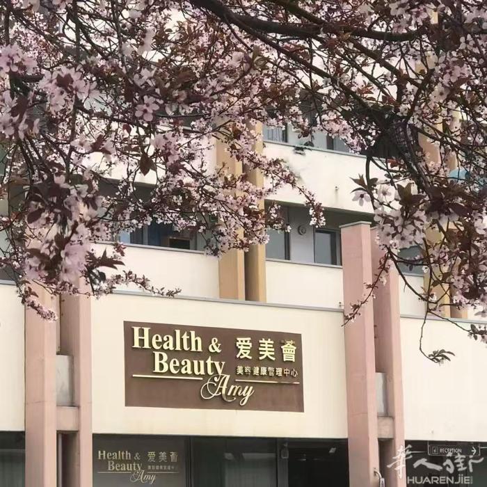 招聘美容师及按摩师各一名