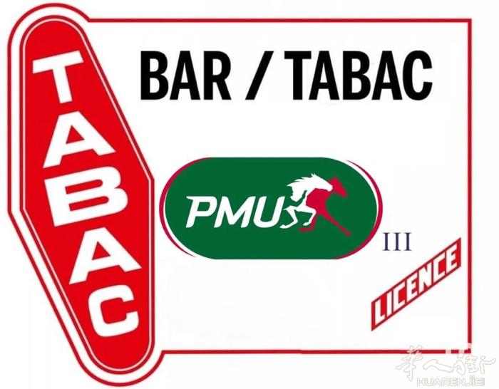 很适合一家人勤劳做的低成本tabac机会难得 博比尼 (93000) 酒吧/烟草