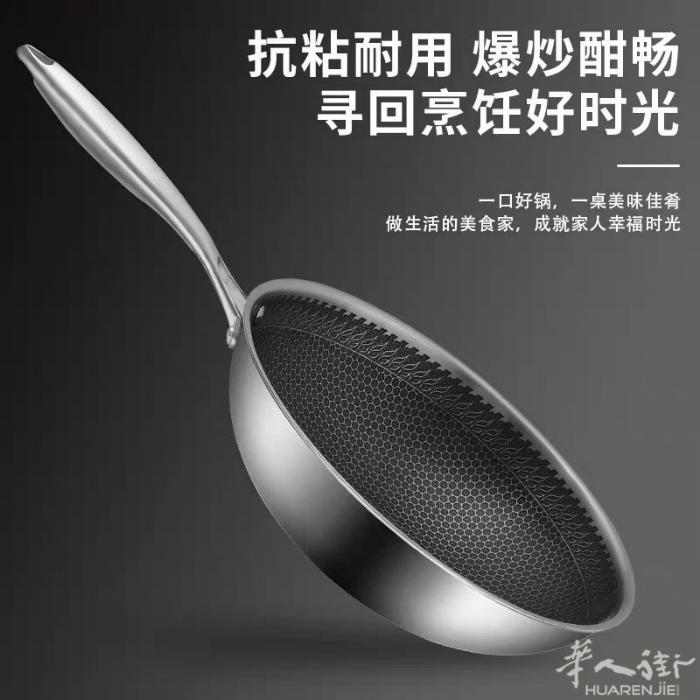 德国家用炒锅不粘锅涂层不锈钢蜂窝316电磁炉平底锅炒菜锅通用燃气 ​到货啦 ​要