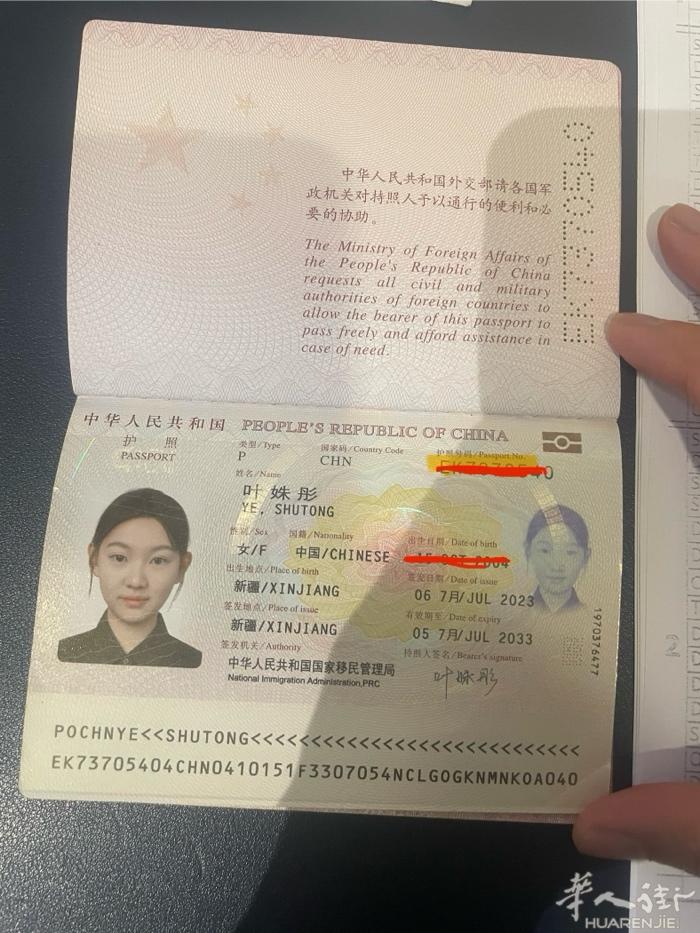 本人捡到一本中国籍护照现在Mestre Venezia 有认识的人互相转告一下谢