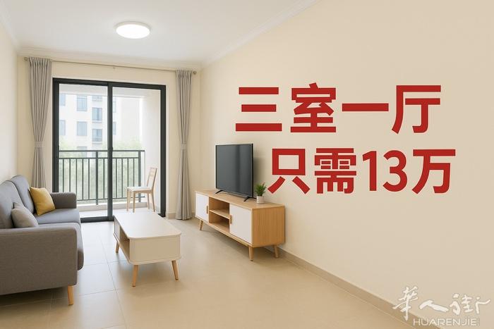 【房屋出售】帕多瓦 Sacro Cuore 小区 🔥只需13万！ Via Fr