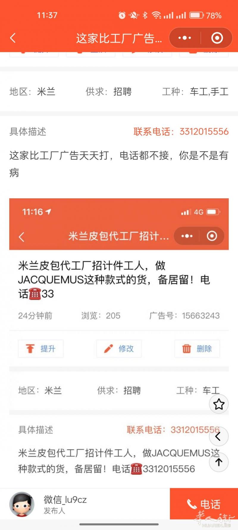 这是给自己厂的工人看的，你得好好干活！