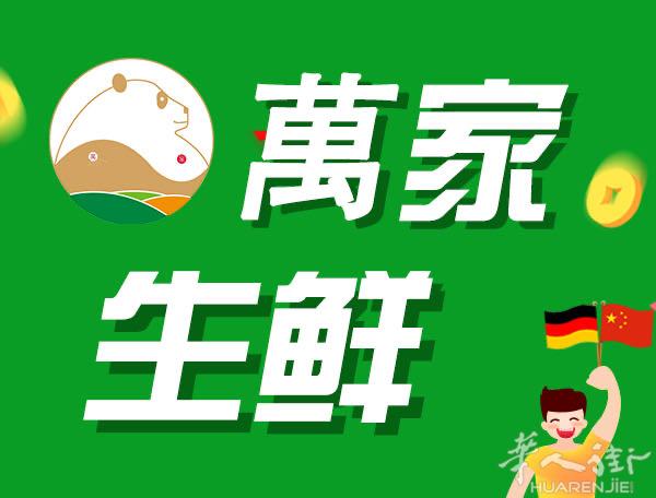 杜塞万家招聘全职配送司机