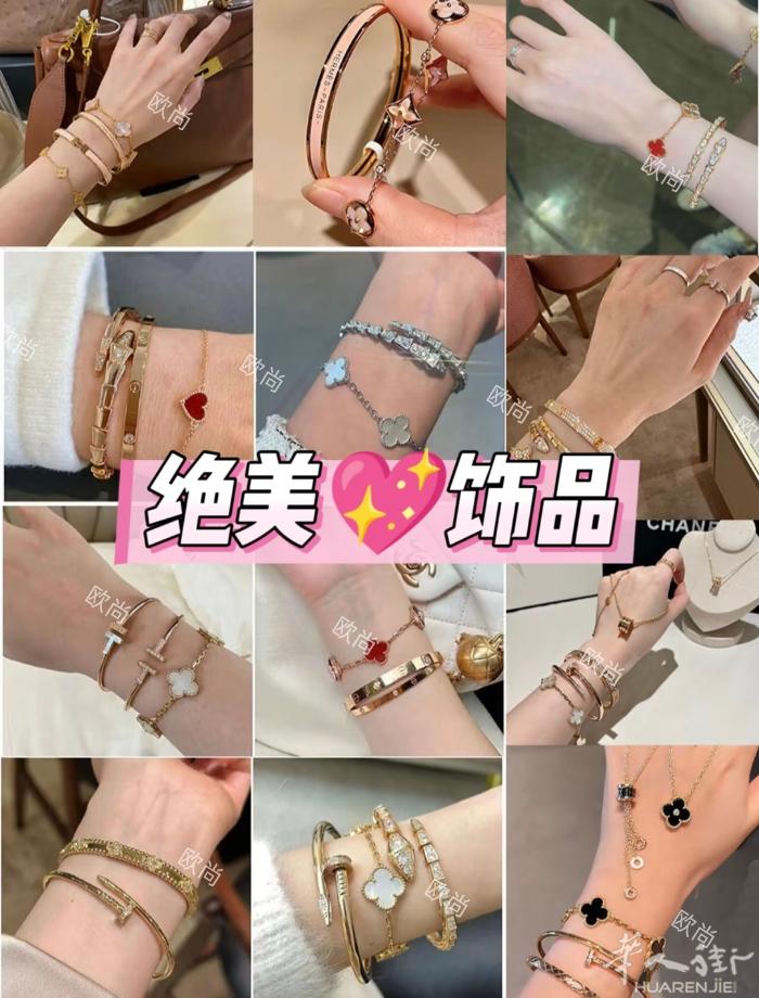 精致首饰💖点亮你的日常【项链📿手链⛓️戒指💍各类饰品👑】