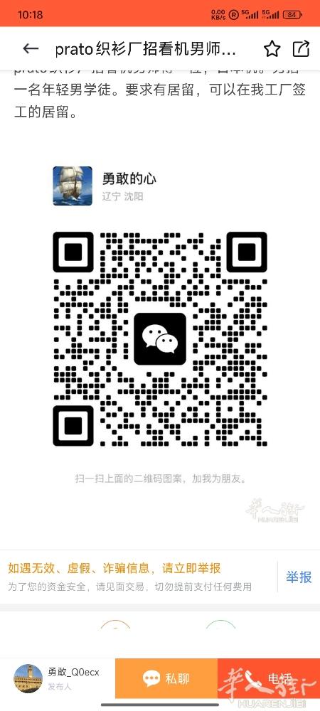 普拉托有没有卖二手自行车的，需要功能完好