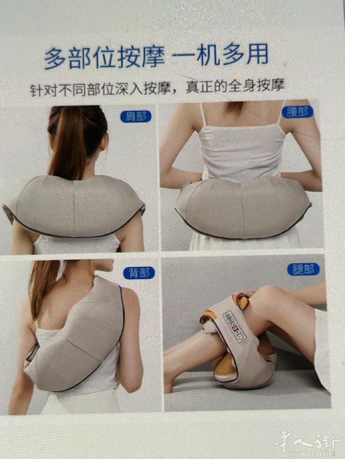 全身按摩器，去除全身疼痛，肩颈按摩，去肩周炎效果好，当场见效，有病不求援，。