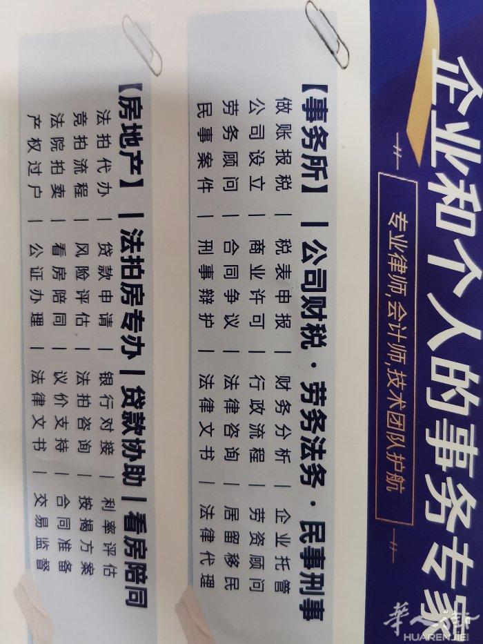 普拉托Tavola会计事务所招前台员工一名。要求意大利流利，会中文，工作细心有耐