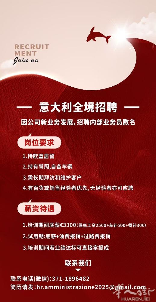 招内部业务员