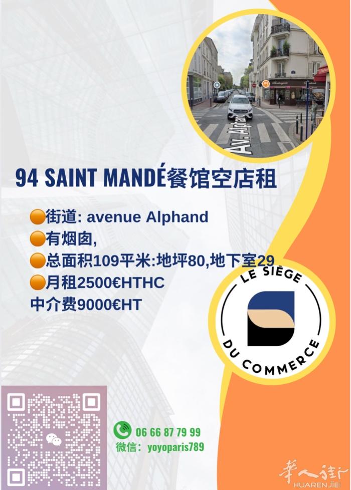 94 Saint Mandé餐馆空店租 街道: avenue Alphand 有