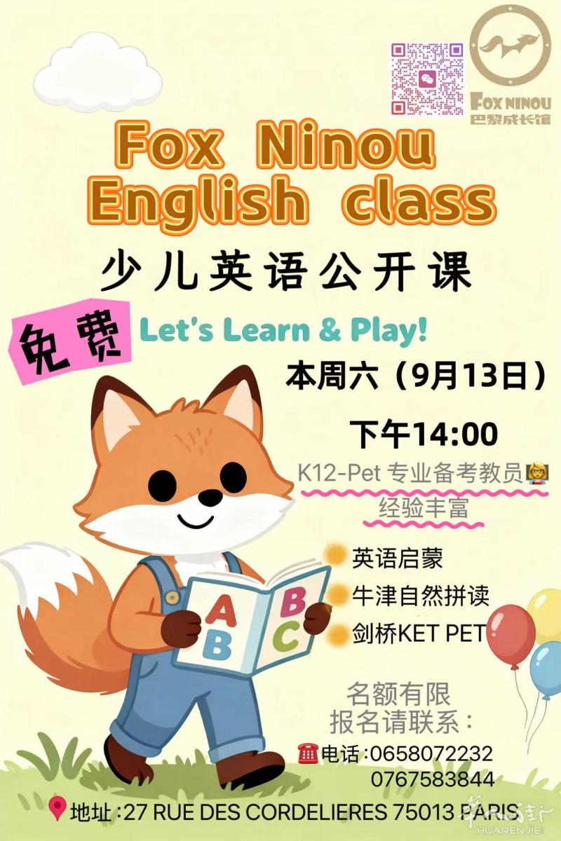 FoxNinou 🦊ENGLISH CLASS  🆓少儿英语公开课 