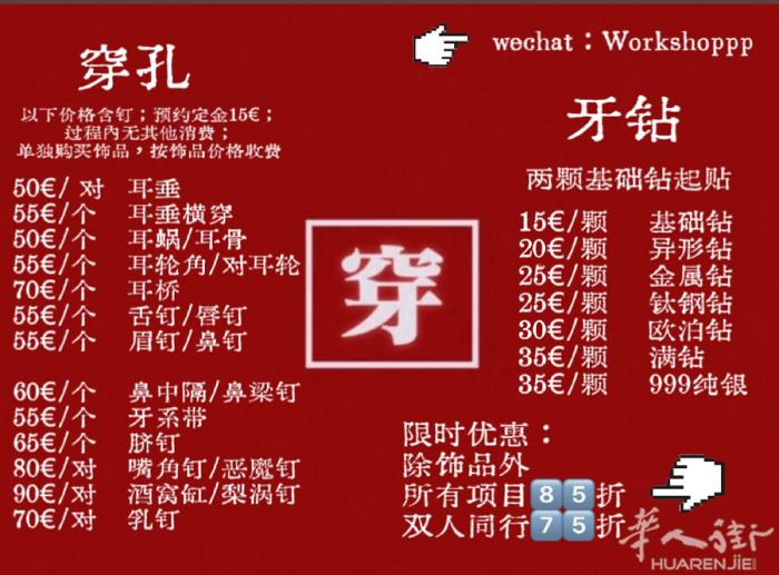 米兰牙钻/穿孔 欢迎咨询 wx：workshoppp WhatsApp：3791
