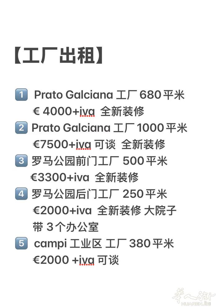 多个工厂出租 ！ 加微信联系！       微信号3348207911