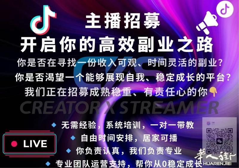 主播招聘 | 男女不限 | 可线上操作 | 不限城市地区 意大利语或是英语进行直