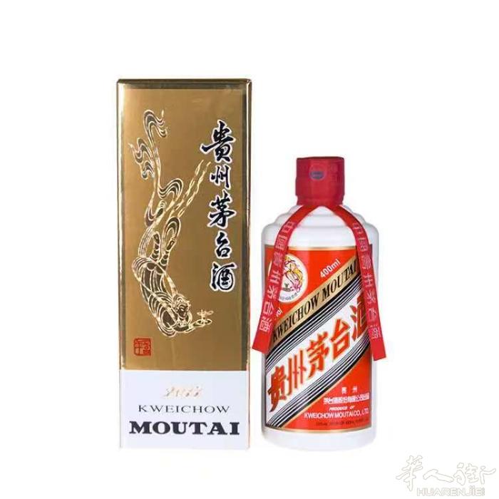 正品茅台酒保真