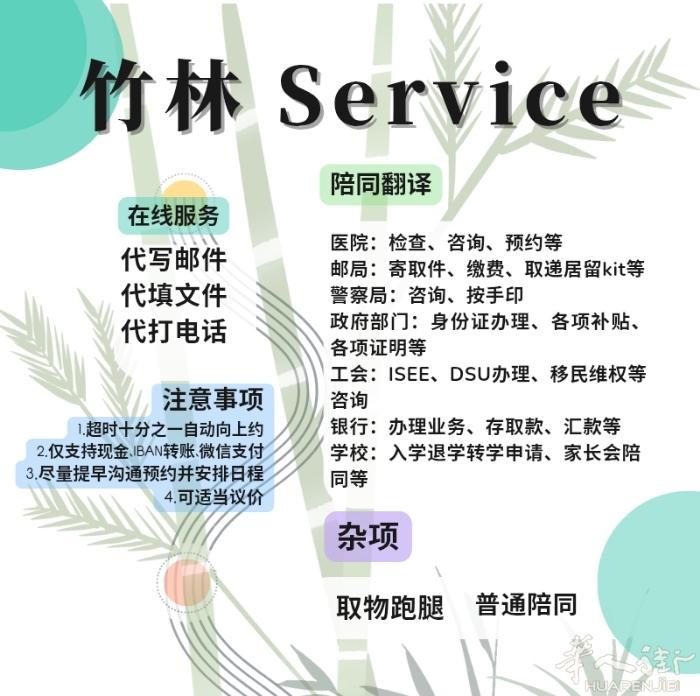 陪同翻译 🇮🇹意大利出生常驻十年，米兰大学在读生📚  意大利语基本母语水平