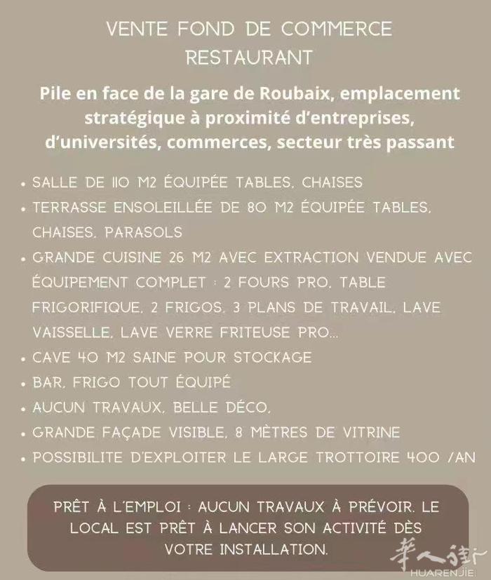 出售餐馆（fonds de commerce）  因人手不够，忍痛转让