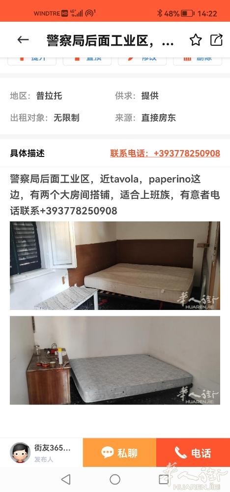 本工厂在paperino，环境好，清净，现欲搭铺一组机器，带住家，住家大房间，有