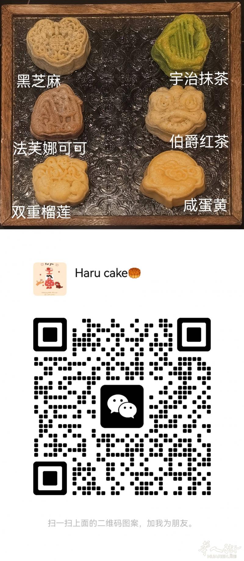 纯手工流心月饼 无添加剂欢迎扫码预定哦
Prato
