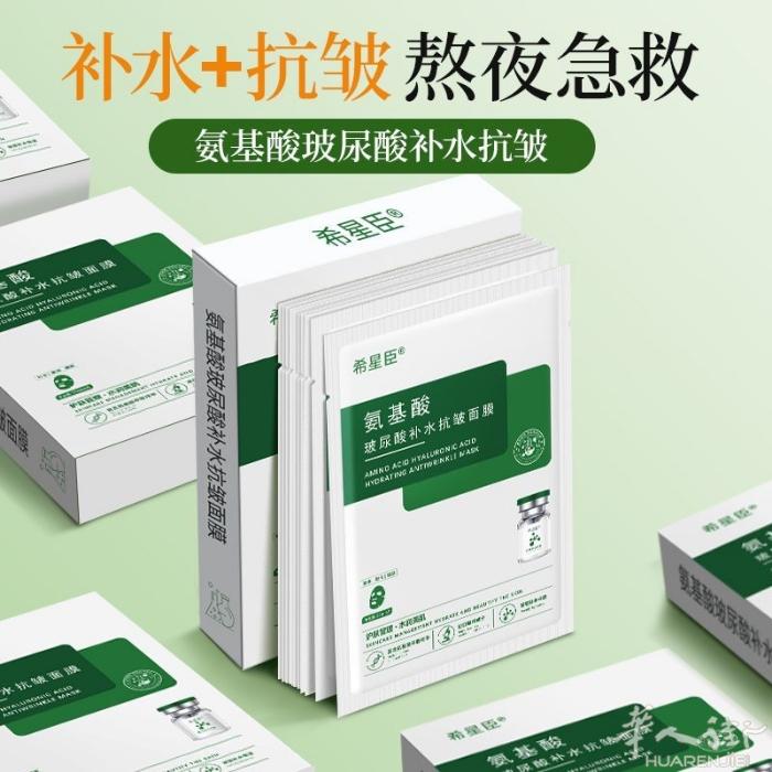 玻尿酸补水面膜 一盒10片特价10欧m5盒50 10盒80 需要加微信07494