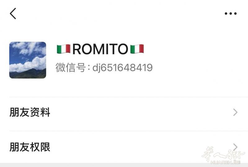 找人，名字，历大吉，青田人有知情人，认识他知道他和