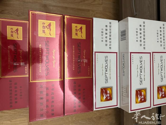 出白七匹狼（50💶），红七匹狼（55欧）。有意者：0635312769