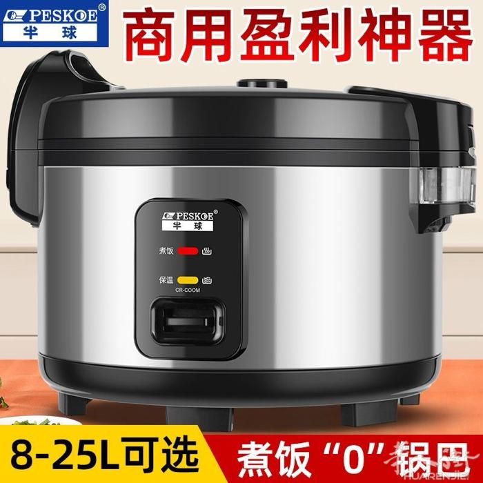 半球保温饭店餐厅商用大容量保温桶商用餐饮店大容量智能保温🌺电话06958890