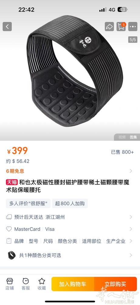 护腰带。全新。买出来太小的。便宜卖掉。适合130斤左右。我老公150斤。肚子有点