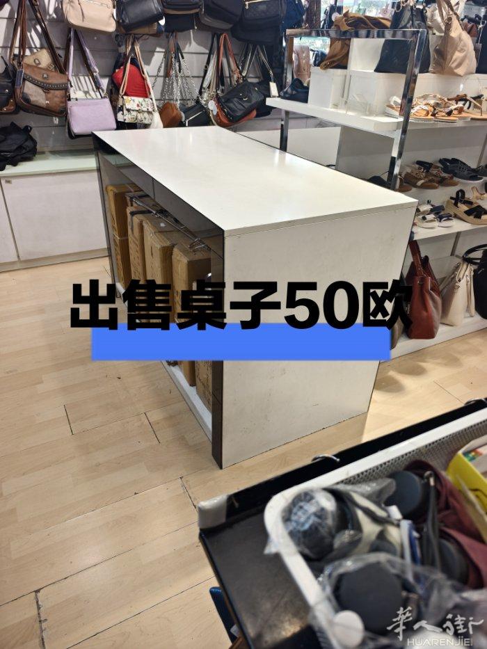 马德里出服装店桌子。