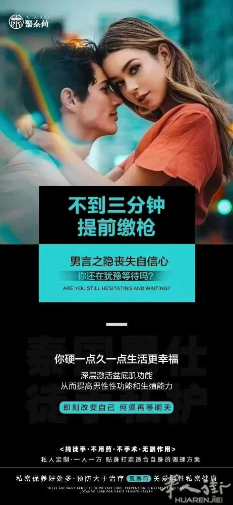 同房秒缴枪？激活盆底肌，硬挺更持久💪💪💪 #泰式男仕徒手私护‼