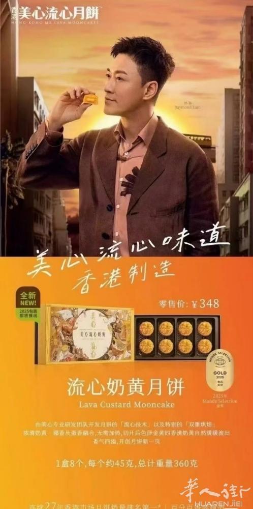 2025全新包装🇭🇰美心流心月饼 [色]🎉越晚越贵的网红月饼——港版美心流