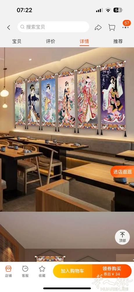 需要一位有经验的寿司师傅