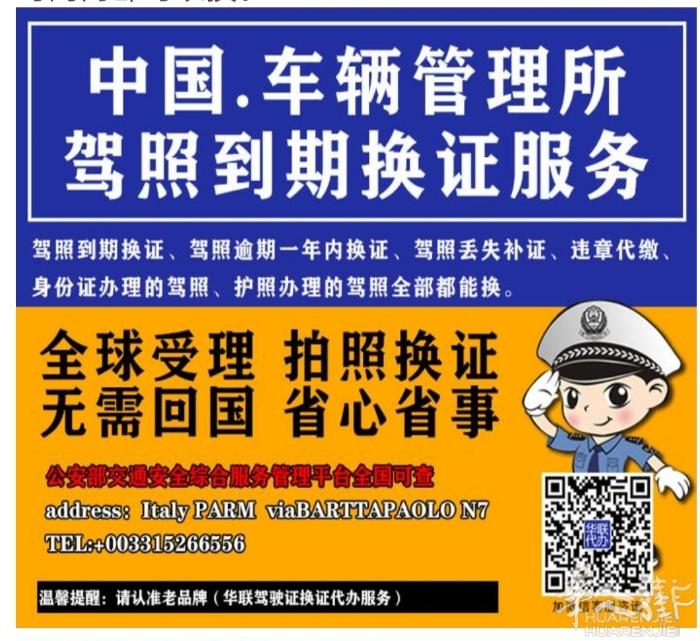 代办中国驾驶证到期换证 微信号8250 88351