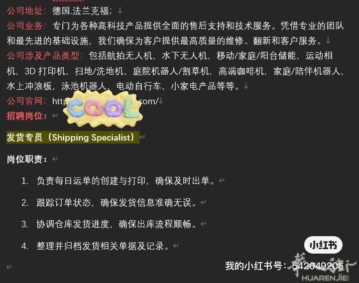我们是在法兰克福的工厂是本地售后服务中心，业务主要