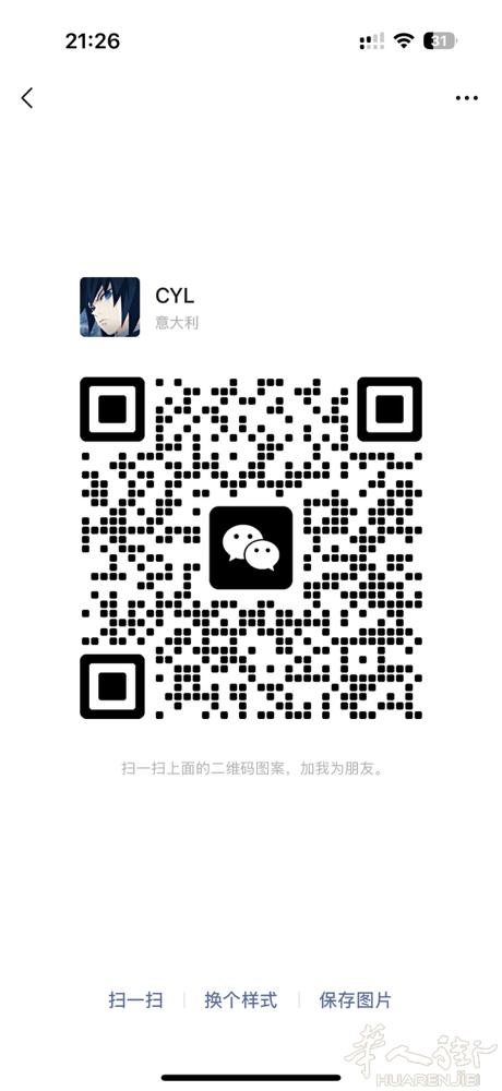 招聘酒吧 bocconi大学附近 时间：16:00-21:00或者12:30-2