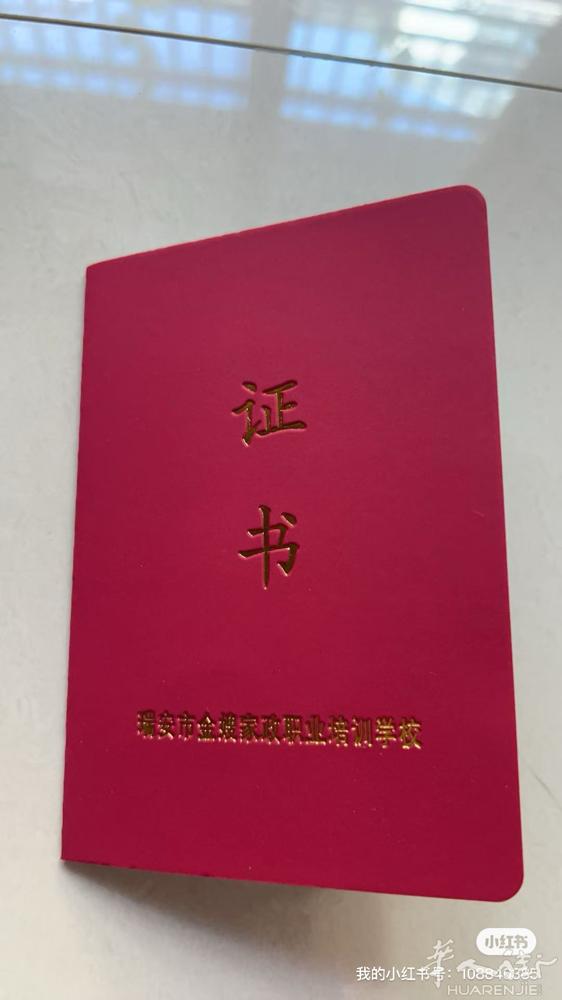 温州瑞安高楼月嫂，回国进修有证的 佛罗伦萨，普拉托都可以做 有需要的可以联系电话
