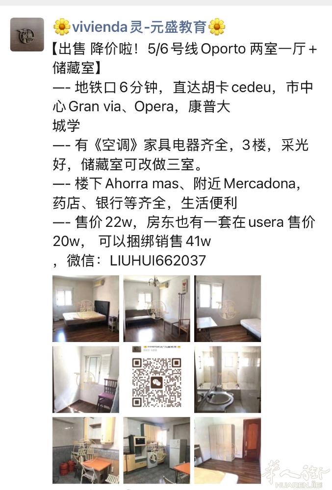 Oporto和 usera有房出售！！！！！ Oporto,带空调，两室一厅+储