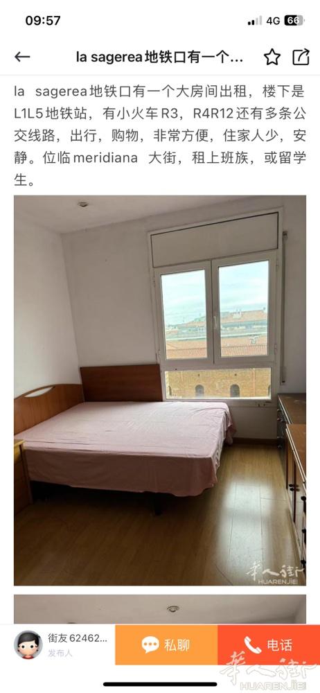 la sagrera有一个阳光大房间出租，住家人少，安静。交通、购物都非常方便。