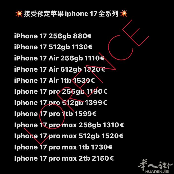 💥接受预定苹果iphone 17全系列💥
