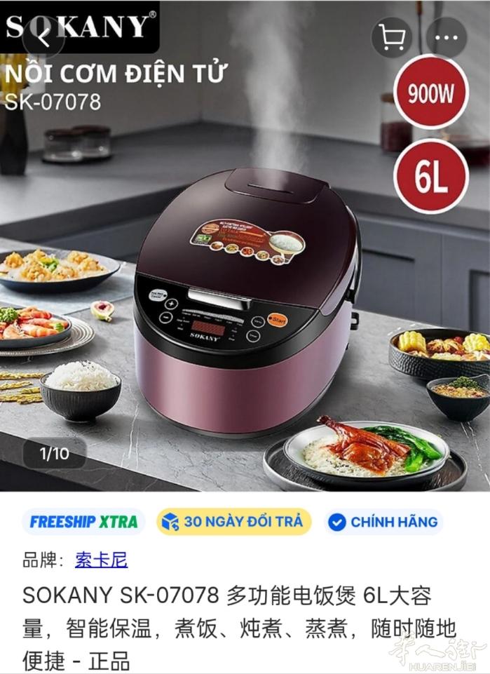 ，6L多功能电饭煲 原价129 活动价69 2个130 少量现货 需要加微信07