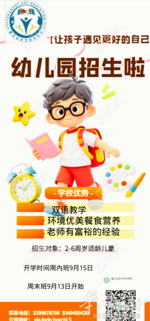 图兰朵华文艺术学校周内幼儿班班开班啦！