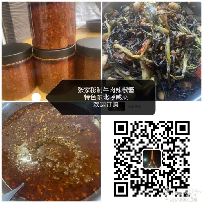 牛肉酱