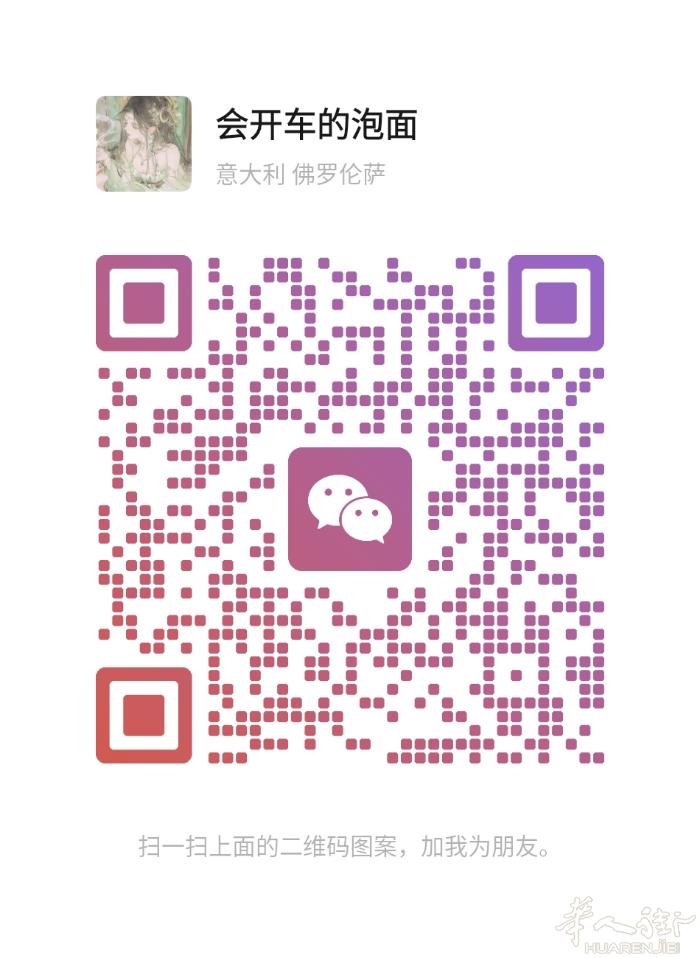 firenze 有修洗衣机的师傅吗？