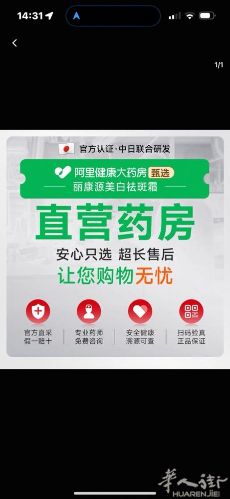 美容祛斑美白霜，目前数量不多，药店同款，效果好价格12 € 1支有意者电话☎️0