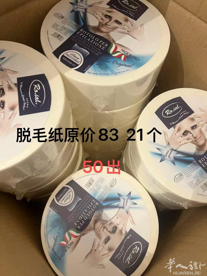 美甲产品买多送10包卸甲棉
