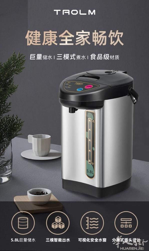 电热水壶 随时可以喝热开水 特价69, 需要加微信0749412594或扫二维码