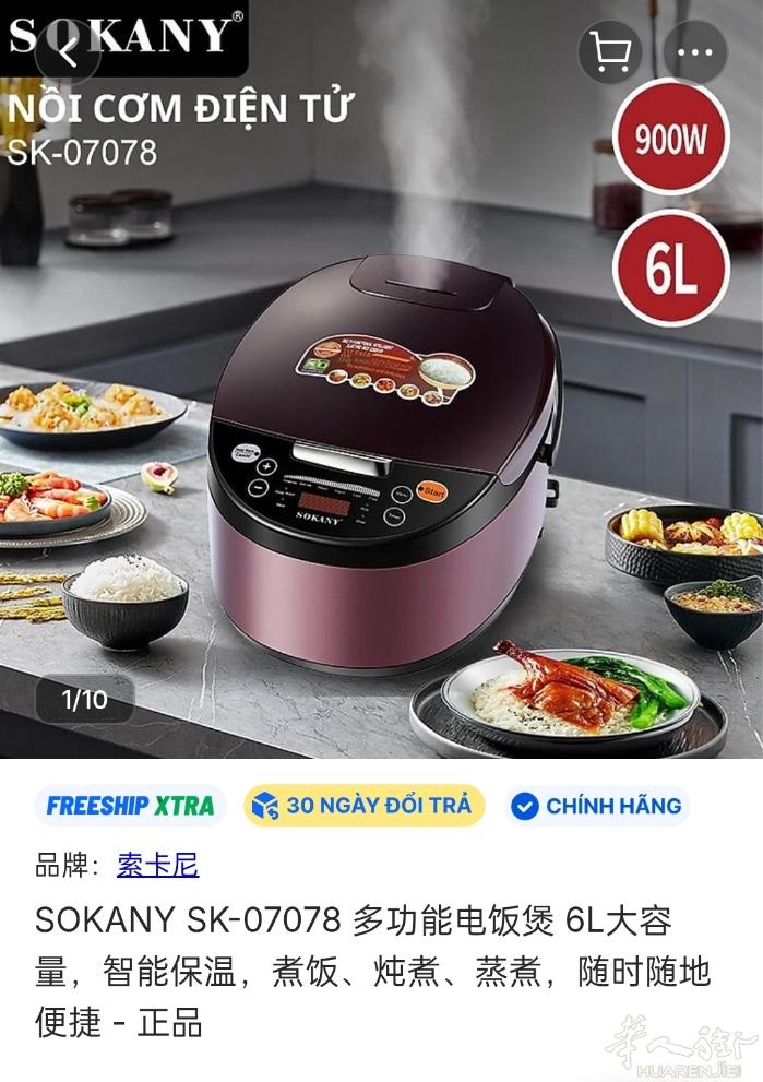 🔥多功能电饭煲 6L 原价129 活动价69 需要加微信0749412594或
