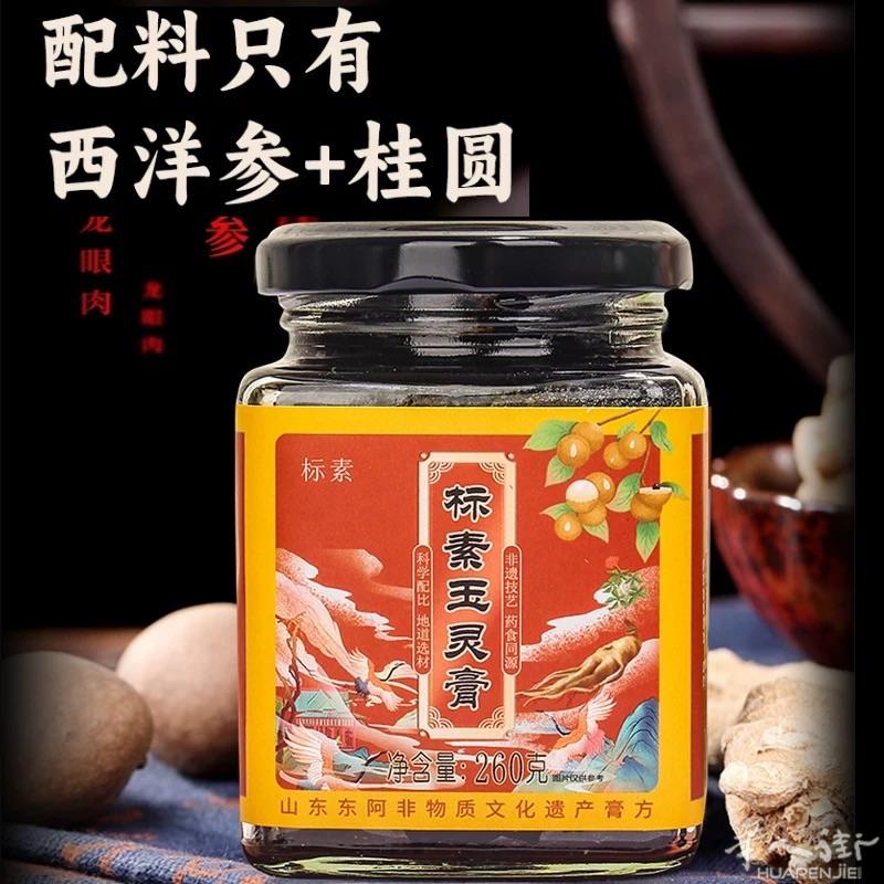 出闲置（玉灵膏）30€