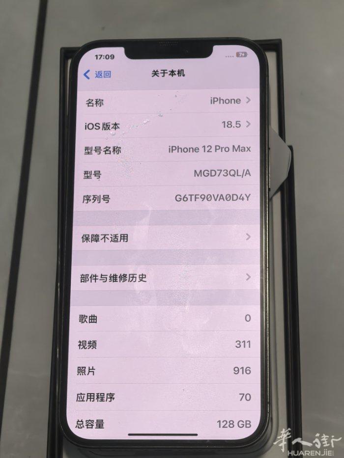 出售苹果12proMax 128g外送无线充电宝和钢化膜