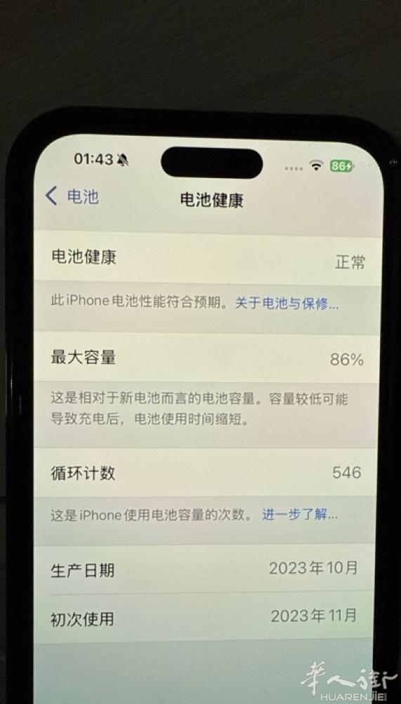 出个苹果15prm256 全原 外观99新电池86 700