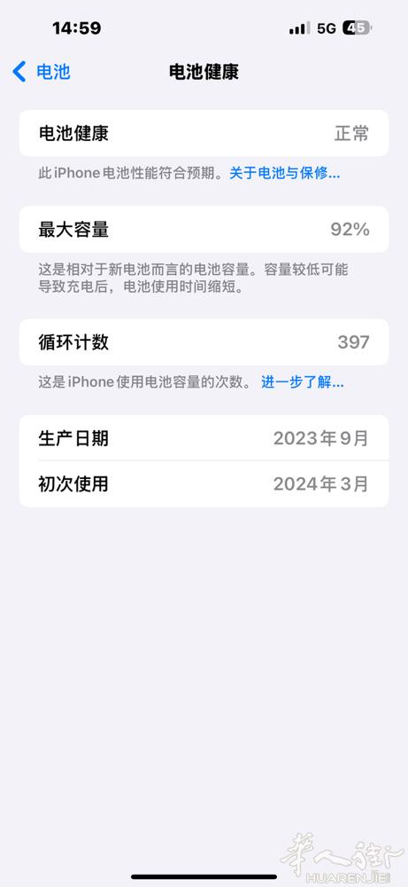 出一台自用9成新iphone 15 plus！